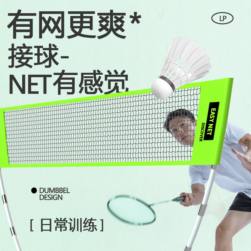 Ensemble de filet de badminton - Badminton Net avis et prix