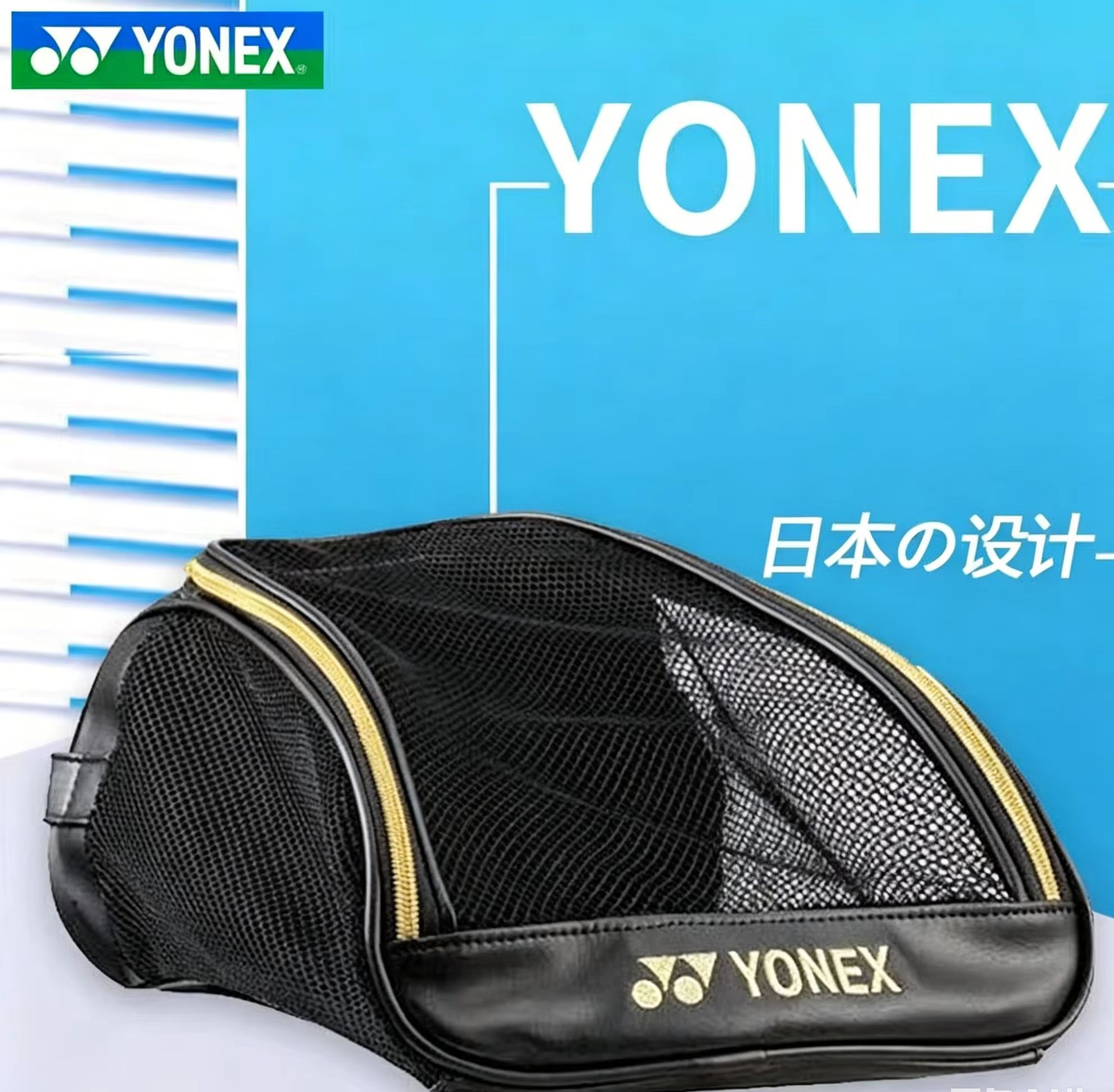 Sac à chaussures respirant en  - Badminton Bag avis et prix